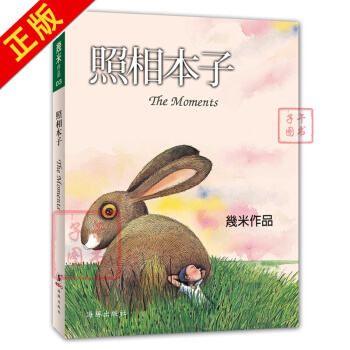 照相本子 幾米作品 幾米漫畫繪本 幾米漫畫 幾米繪本作品 幾米漫畫全集全套 港颱漫畫