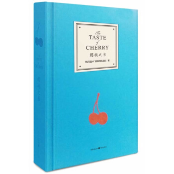 櫻桃之書(精) 飛機的壞品位 楊昌溢經典作品集青春情感旅行隨筆生活文學散文書 pdf epub mobi 電子書 下載