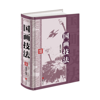 國畫技法 國畫基礎入門寫意畫教程 花鳥蟲魚動物山水技法 pdf epub mobi 下载