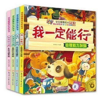 寶寶健康成長橋梁書 共4冊kc pdf epub mobi 下载