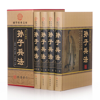 正版包邮 文白对照 孙子兵法 插图版 精装16开全4册 插盒装 线装书局 原价598元