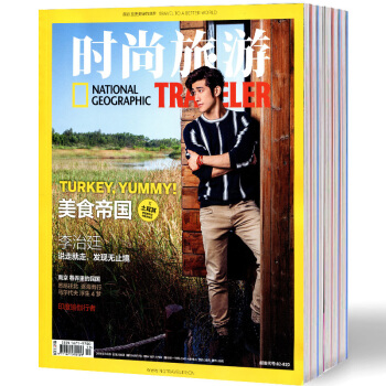 時尚旅遊雜誌2017年7-11/12月+2016年7/9月共8本打包地理過刊地理旅遊雜誌時尚地理旅行 pdf epub mobi 下载