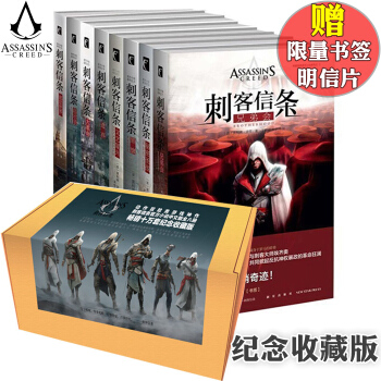 包郵 刺客信條官方小說全套8冊 文藝復興秘密聖戰黑旗啓示錄遺棄大革命異端等 科幻小說TW pdf epub mobi 電子書 下載