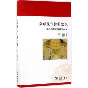 全球現代性的危機 pdf epub mobi 下载