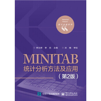 包邮 MINITAB统计分析方法及应用 第2版 minitab17.3软件数据统计分析软件