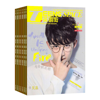 英語街初中版 雜誌訂閱雜誌鋪 七八九年級初中一二三年級雙語 2018年7月起訂1年共12期 pdf epub mobi 下载