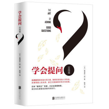 學會提問實踐篇 pdf epub mobi 下载
