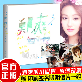 鄭爽的書 pdf epub mobi 下载