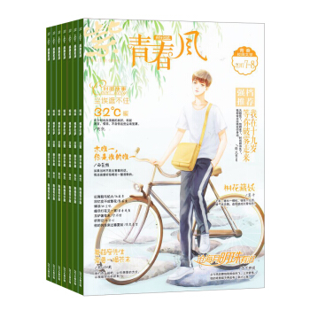 疯狂阅读青春风杂志 文学文摘类期刊 全年订阅2018年8月起订杂志铺 原青春风校园文学 pdf epub mobi 下载
