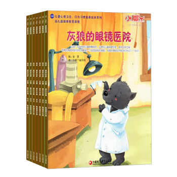 小腳丫衛生保健繪本雜誌鋪 育兒雜誌全年訂閱 2018年8月起訂閱 pdf epub mobi 下载