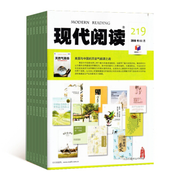 现代阅读杂志 2018年8月起订阅 1年共12期 文学读物 散文诗歌 文学文摘 杂志铺每月快递 pdf epub mobi 下载
