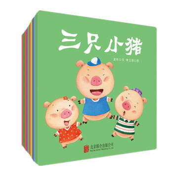 0-3歲寶寶的十大經典童話10冊 拔蘿蔔/醜小鴨/龜兔賽跑 切圓角不傷手0-3-6歲繪本 pdf epub mobi 下载