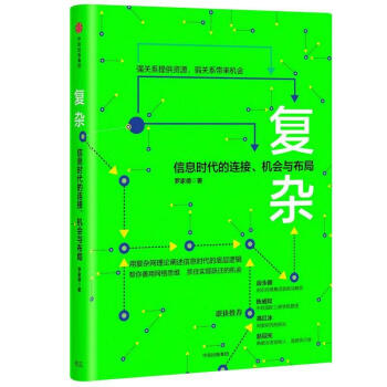 复杂 pdf epub mobi 下载