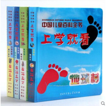 中国儿童百科全书上学就看 全套4册 彩图绘本部分注音 动植物太空地球科学文体公园 pdf epub mobi 下载