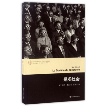 景觀社會/情境主義國際係列/當代學術棱鏡譯叢 pdf epub mobi 下载