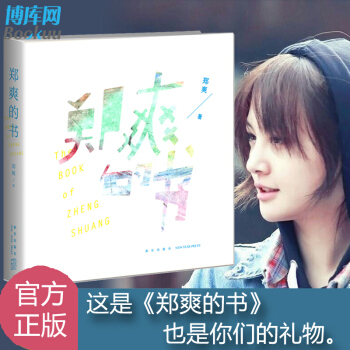 鄭爽的書 pdf epub mobi 下载