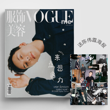 服飾與美容 Vogue Me 雜誌 2017年8月號 封麵 陳偉霆 送拼貼海報+水晶掛鈎 pdf epub mobi 下载