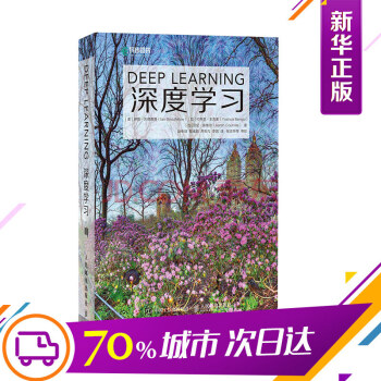 深度学习 pdf epub mobi 下载