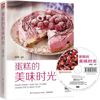 蛋糕的美味时光 pdf epub mobi 下载