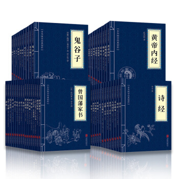 任選 中華國學經典精粹 史記 四書五經 資治通鑒 孫子兵法與三十六計 國學古籍啓濛經典讀物書籍 圖書 龍紋鞭影 pdf epub mobi 下载