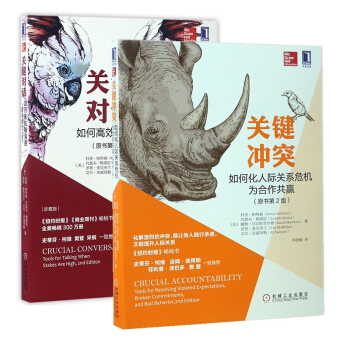 關鍵對話+關鍵衝突 共2冊 pdf epub mobi 電子書 下載