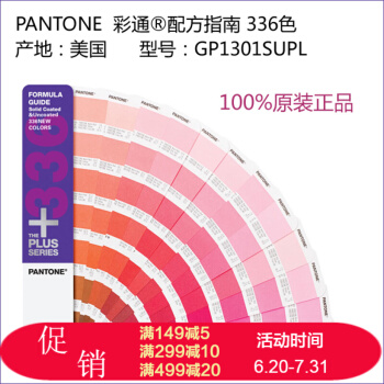 pantone 潘通色卡tpg 2001-2336C 彩通色卡 版麵設計的原理 設計中的設計 pdf epub mobi 下载