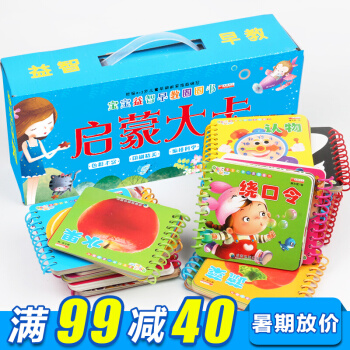 20冊寶寶早教卡書0-3歲撕不爛圈圈啓濛卡認知書嬰幼兒童看圖識字拼音認字水果動物卡片 pdf epub mobi 下载