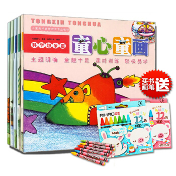 童心童畫 全套6冊 兒童幼兒美術素質教育專業教材 幼兒畫畫培訓教材 創意畫冊繪畫書 pdf epub mobi 下载