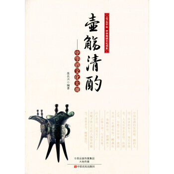 壺觴清酌-中華酒文化大觀 pdf epub mobi 下载
