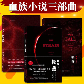 血族三部麯1-3（全3冊完結版）恐怖科幻玄幻外國文學小說 pdf epub mobi 下载