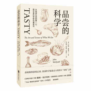 正版包郵 品嘗的科學 榖物大腦 菜譜書傢常菜大全 食譜簡易新手學做菜的書籍 川湘東北菜炒燒 pdf epub mobi 電子書 下載