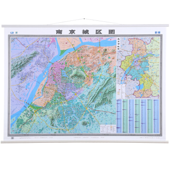 2018新南京城区地图 南京市地图挂图 1.5*1.1米 商务办公室 pdf epub mobi 下载
