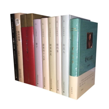 昔我往矣+樹猶如此+颱北人+紐約客+寂寞的十七歲+孽子+白先勇細說紅樓夢+ pdf epub mobi 下载