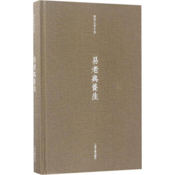 易老與養生 pdf epub mobi 下载