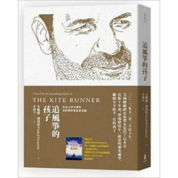 【中商原版】[台版]追风筝的人中文 追風箏的孩子/卡勒德．胡賽尼/木馬 pdf epub mobi 电子书 下载
