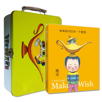 包郵 幾米禮品套裝-願望寶盒 幾米漫畫全套 幾米繪本 幾米作品全集 書籍 pdf epub mobi 電子書 下載