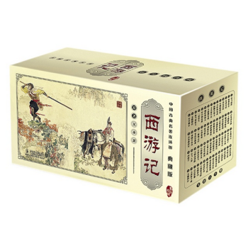 西游记 典藏版(中国古典名著连环画) 小人书 pdf epub mobi 下载