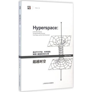 超越时空 pdf epub mobi 电子书 下载