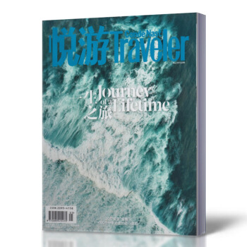 Traveler悦游杂志 2017年5月刊 pdf epub mobi 下载
