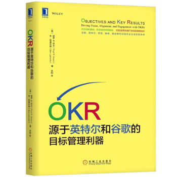 OKR:源於英特爾和榖歌的目標管理利器 管理書籍 陳春花力薦 pdf epub mobi 下载