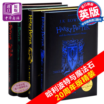 【中商原版】哈利波特與魔法石 20周年紀念精裝版 四冊套裝 英文原版 Harry Potter