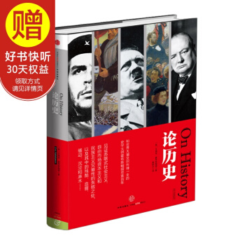 論曆史 中信齣版社 pdf epub mobi 下载