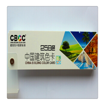 【商城原版当天发货】CBCC中国建筑色卡 国标色卡四季版258色6933062100033