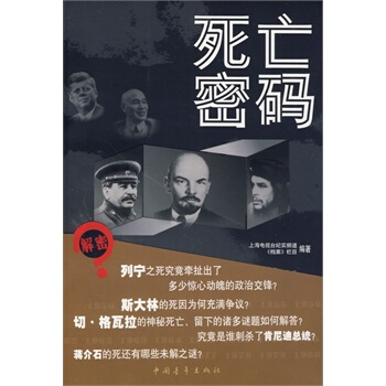 死亡密碼 pdf epub mobi 下载