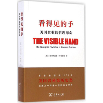 看得见的手 pdf epub mobi 电子书 下载