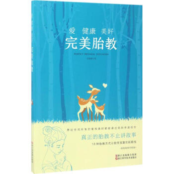 爱 健康 美好 pdf epub mobi 下载