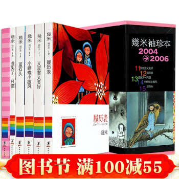 几米漫画书 几米袖珍本全套6册2004-2006 几米漫画袖珍版 几米漫画全集 几米漫画 pdf epub mobi 下载