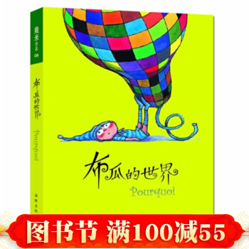 布瓜的世界 正版幾米漫畫書籍全套 幾米繪本 幾米作品全集 收藏/送禮/錶白/都市休閑 pdf epub mobi 下载