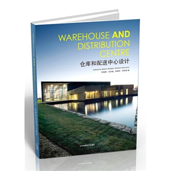 仓库和配送中心设计 pdf epub mobi 电子书 下载