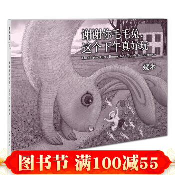 謝謝你毛毛兔，這個下午真好玩 正版幾米漫畫書籍全套 幾米繪本 幾米作品全集 收藏/送 pdf epub mobi 電子書 下載